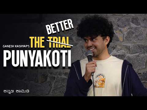 Ganesh Kashyap’s PUNYAKOTI (The trial) | Kannada stand-up comedy