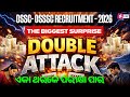 BIGGEST SURPRISE | FOR OSSC CGL &amp; OSSSC RI ARI AMIN FORESTER FOREST GUARD EXAM