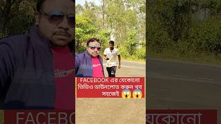 EASIEST Way to Download Facebook Videos on PC & Mobile (No App Needed!) HD screenshot 3