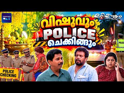 Marimayam | 4 K | Super Comedy| Ep 751 | manoramaMAX