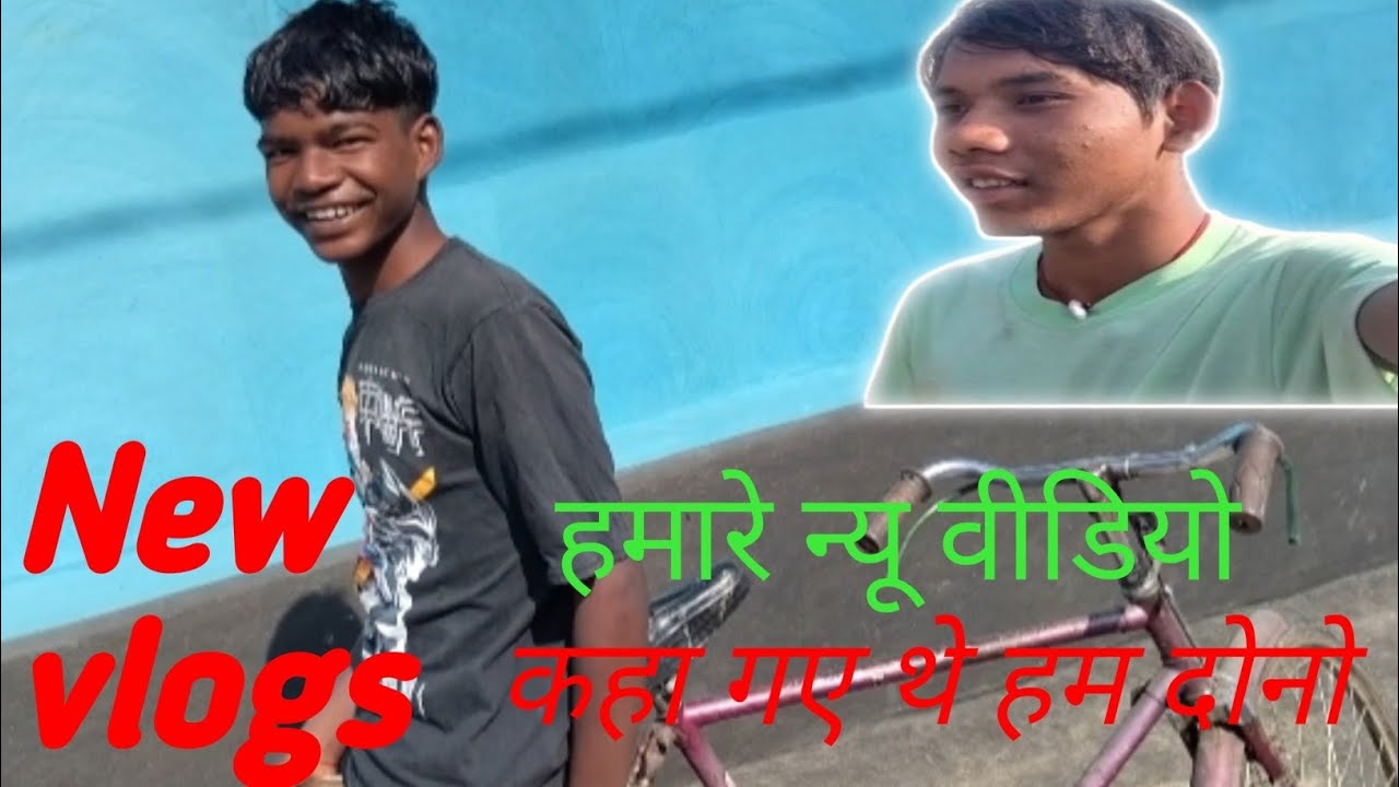 कहा गए थे घूमने हम दोनो 