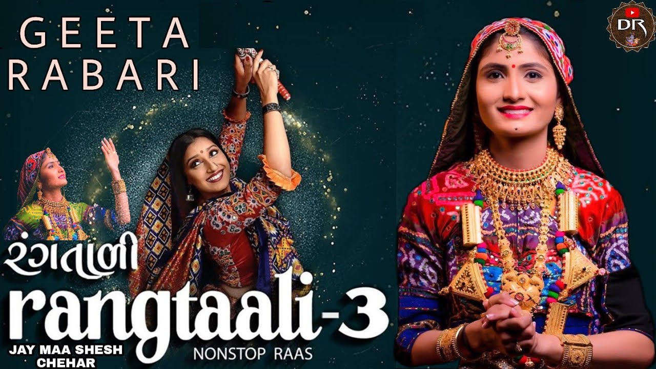 Rangtaali 3   Geeta rabari   3    Geeta rabari navratri 2020  geeta rabari garba