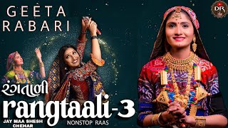 Rangtaali 3 - Geeta rabari | રંગતાળી 3 ગીતા રબારી | Geeta rabari navratri 2020 | geeta rabari garba