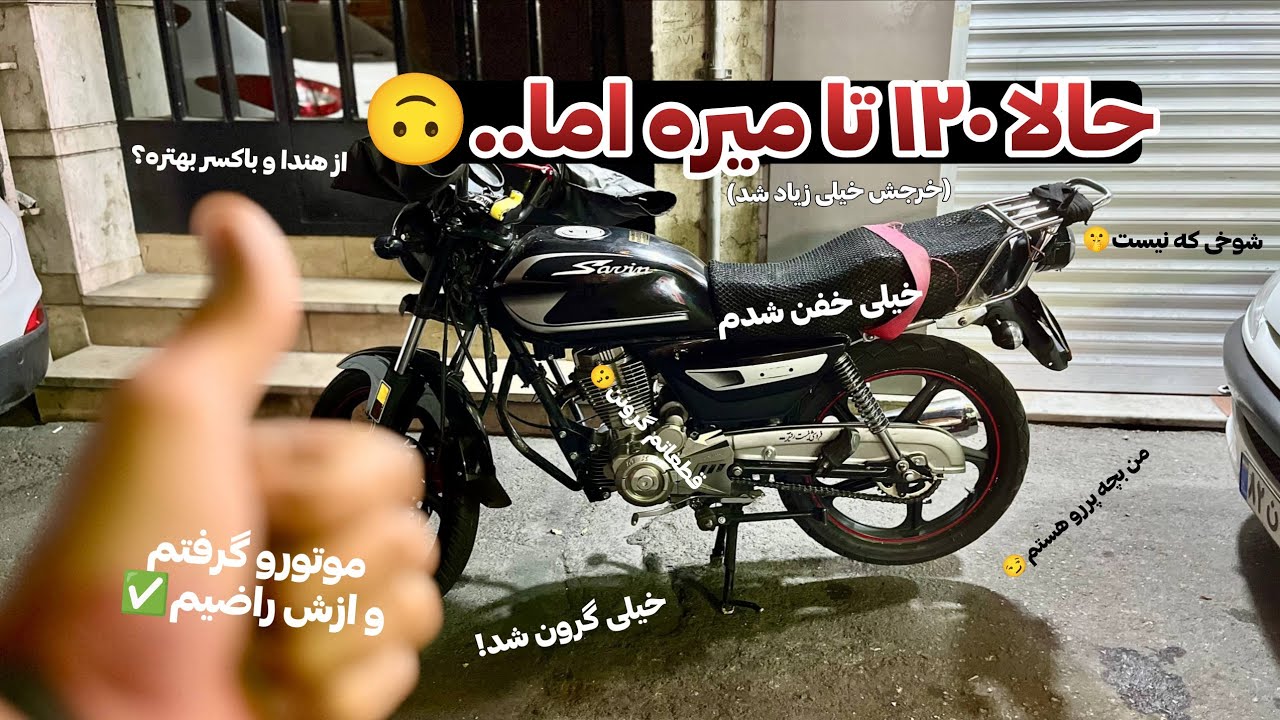 تعمیرش تمام شد اما با هزینه گزاف😅! (قسمت آخر) 