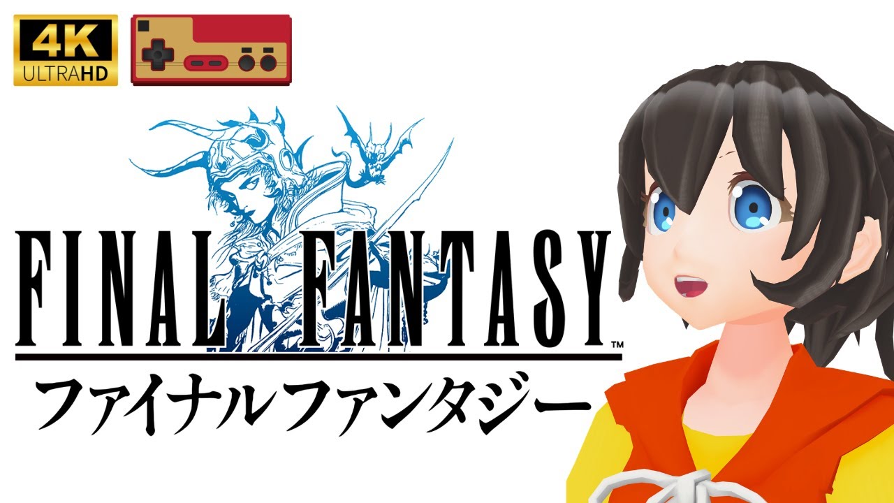 ファイナルファンタジーをゲーム実況 #1
