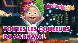 Masha et Michka 🎉 Toutes les couleurs du carnaval 💃 Collection d'épisodes 🦚 Masha and the Bear