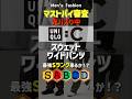 【鬼バズり中】マストバイ審査！ユニクロCスウェットワイドパンツを徹底評価！#メンズファッション#ユニクロC#新作#プチプラ #shorts