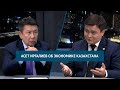 Асет Иргалиев об экономике Казахстана. «Национальный интерес»