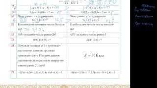 Видео НИШ II ТУР Количественные Характеристики 14-25 (автор: Smart Bilim)