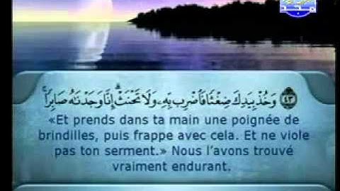 سورة ص كاملة الشيخ السديس والشريم