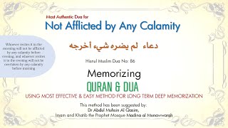 Dua for Not Afflicted by Any Calamity || دعاء  لم يضره شيء أخرجه