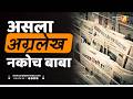 असला अग्रलेख नकोच बाबा | Sushil Kulkarni | Analyser | News Papar