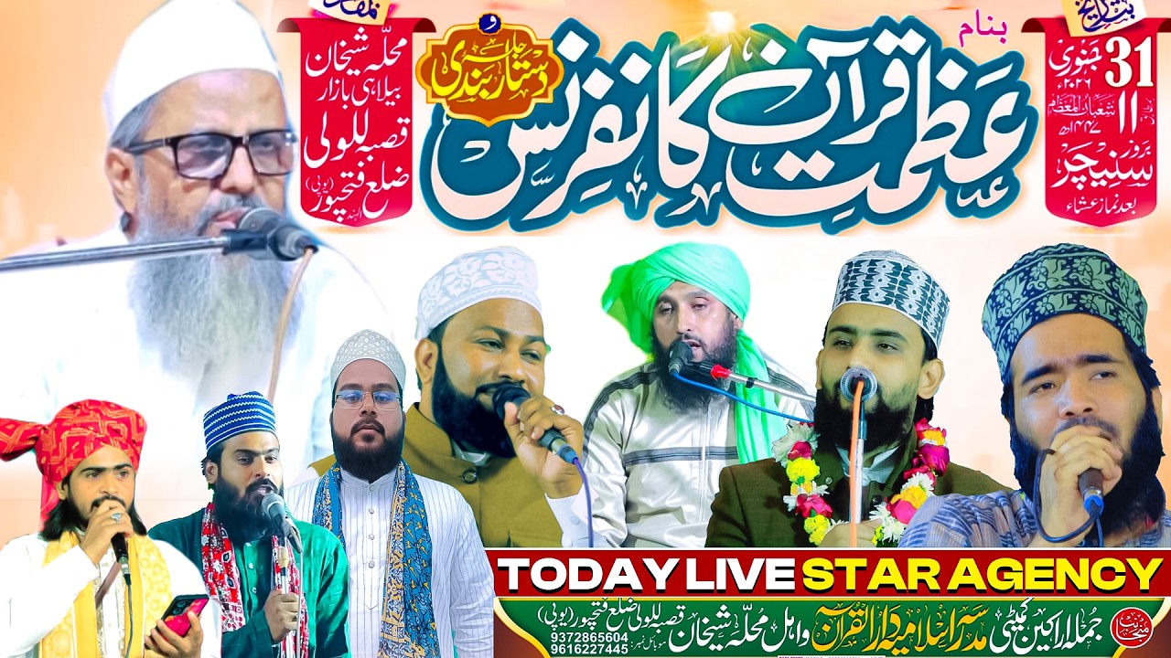 🔴LIVE Azmate Quran Confrence wa Dastar Bandi | Madarsa Islamiya Darul Quran Lalauli Fatehpur UP