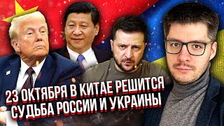 Демченко: РАПТОВО! ЗСУ ОТРИМАЛИ ДОПОМОГУ З КИТАЮ! Трамп придумав ПЛАН ПЕРЕМОГИ. Ультиматум Пекіну