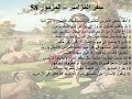 تبسيط سفر المزامير مزمور 58 أبونا لوقا ماهر تبسيط سفر المزامير مزمور 58 أبونا لوقا ماهر