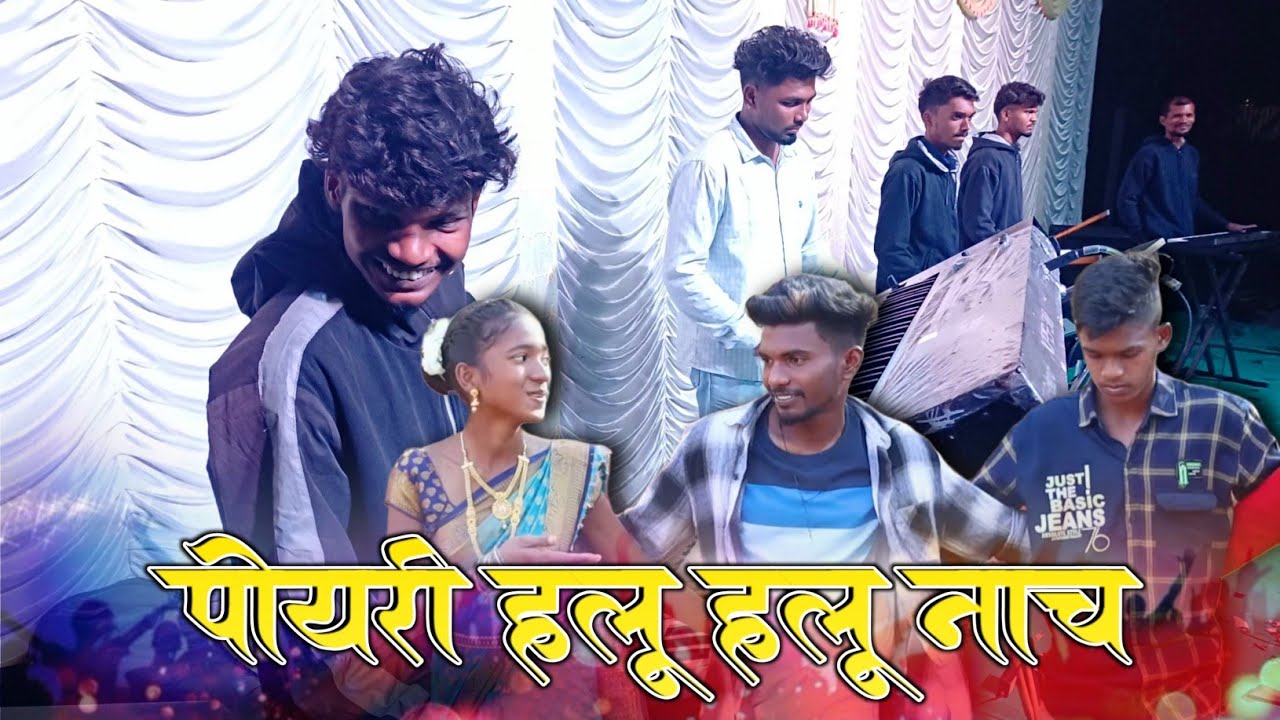 पोयरी हलू हलू नाच // Poyri Halu Halu Nach 💓👌 Vedant Dj Musical MH At Borigaon Pagipada Video 
