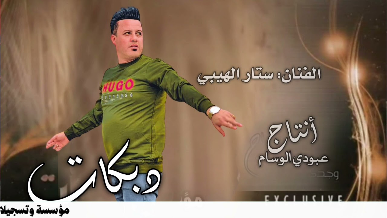 جديد وحصري ناررررر ❤️‍🔥2023😉 جنجيح الموصل الاول ستار اللهيبي و المايسترو عزوز الغريب تسجيلات الوسام