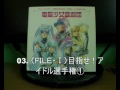 電脳少女歌劇団   サイレントメビウス vs 聖獣伝承Dark Angel vs Compiler (KICA-174) Full CD フルアルバム (ダイナミック)