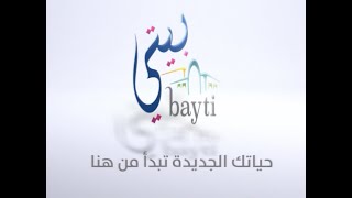 مشروع بيتي السكني