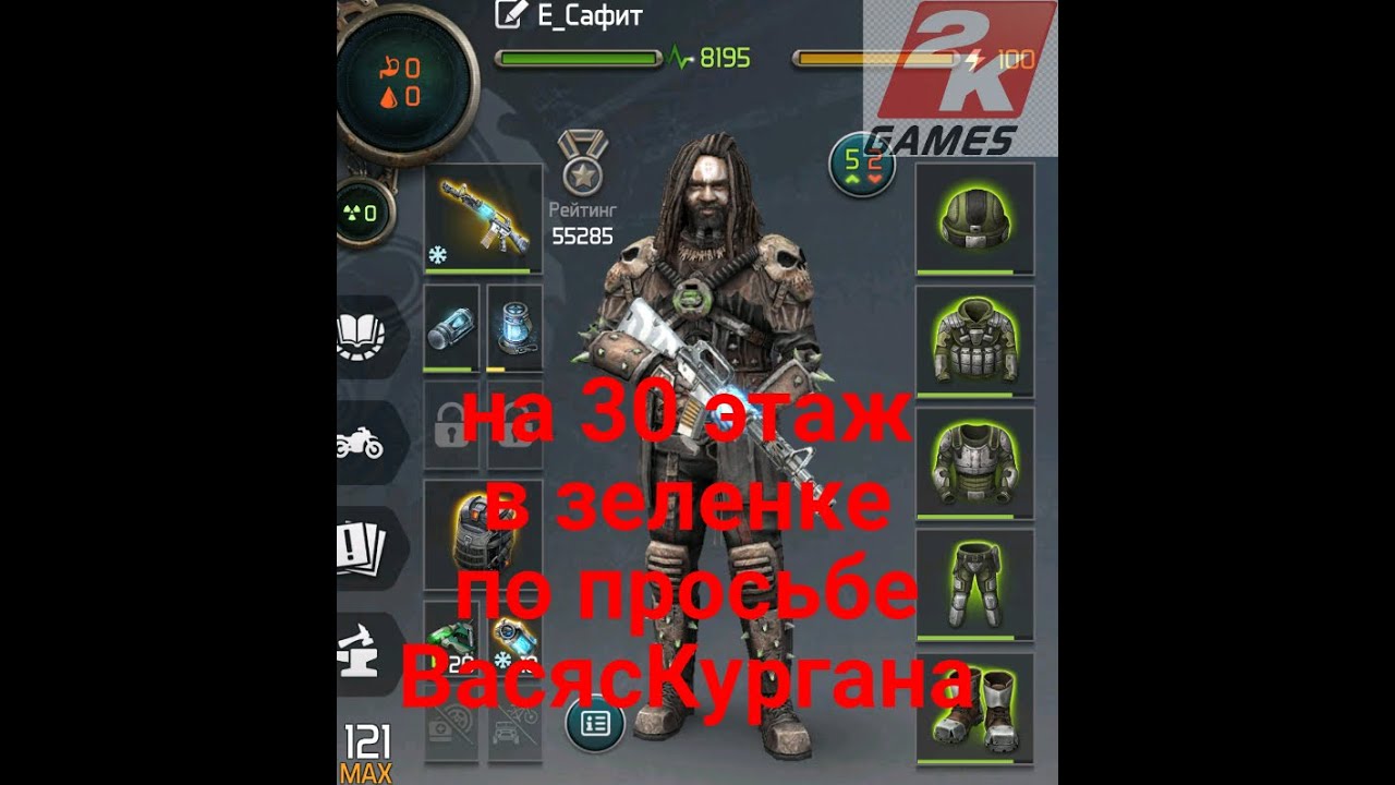 D.O.Z. survival / 30 этаж в зеленке / По просьбе ВасясКургана