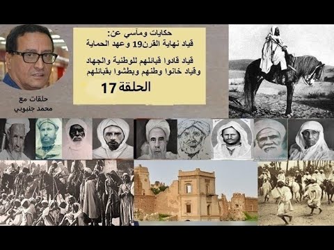 حين وضع الباعمرانيون حدا لأسطورة الباشا حيدة ميس بقتله وقطع رأسه حلقات مع جنبوبي