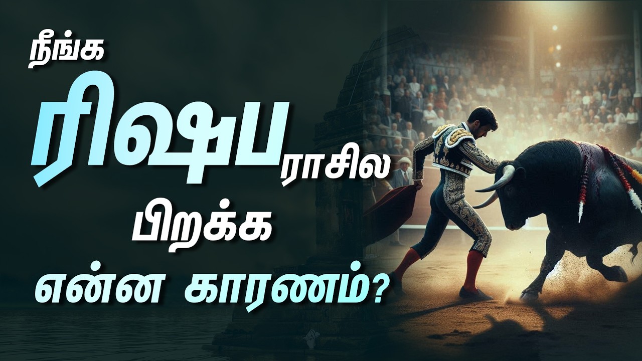 ரிஷப ராசியா நீங்கள்? - உங்க பிறப்பின் ரகசியம் இது தான்.. | Rishaba Rasi palan