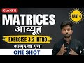 class 12 math ex 3.2|ch-3 matrices|Multiplication of Matrices (आव्यूह का गुणन)|trividya|hindi