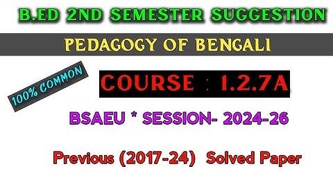 B.ed 2nd semester suggestion 2025 | Course-1.2.7A | Pedagogy of Bengali suggestion