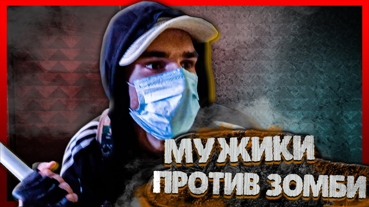 Один против толпы. Мужик против все. Один человек против толпы. Мужик против все. Один против четверых.