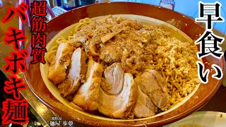 【⚠️閲注、早食い】【大食い】超筋肉質なバッキボキ麺（茹で前3kg）をスピード重視で食べてみた‼️【MAX鈴木】【マックス鈴木】【Max Suzuki】