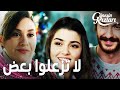مسلسل بنات الشمس مقطع من الحلقة 28 Güneşin Kızları جونيش اقتنعت و صدقت كذبة سيلين 