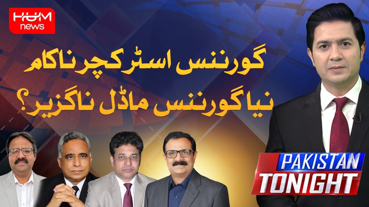 Is Pakistan Headed for a New Governance System? | Pakistan Tonight With Adil Nizami | Hum News