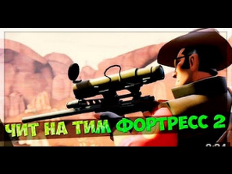 Hack for Team Fortress 2 AimBot/ESP UNDETECTED VAC 20.02 ... Hack for Team Fortress 2 AimBot/ESP UNDETECTED VAC 20.02 ... - 480 x 360 jpeg 58kB