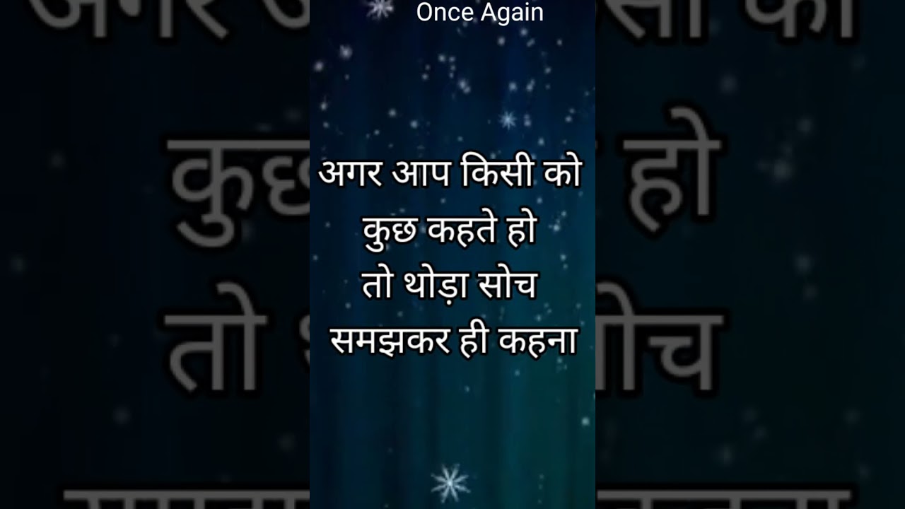 Heart Touching Quotes !! Inspirational Quotes In Hindi #shorts