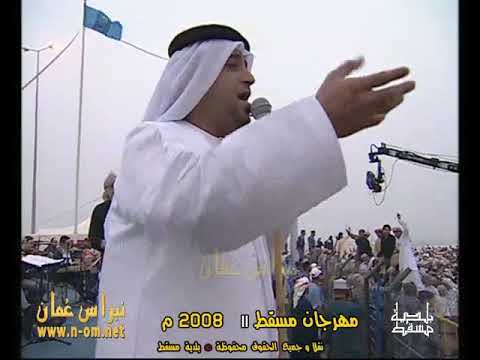 القوس قوسك عيضة المنهالي مهرجان مسقط 2008م سلطنة ع مان