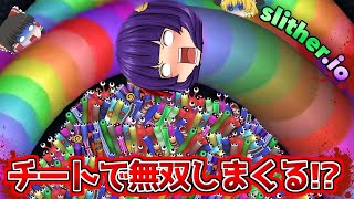 【ゆっくり実況】チートで無双する！？うp主、ミミズ版Agar.ioで禁断のバグをやった結果！！【Slither.io】 screenshot 2