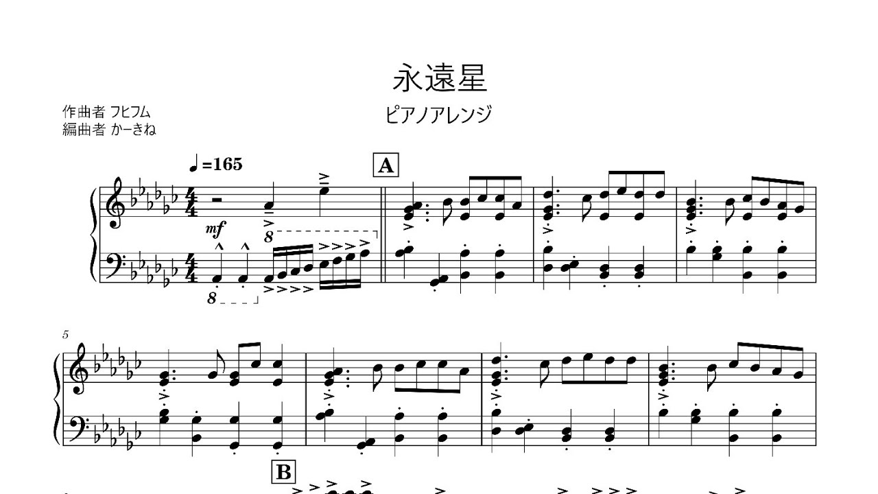 編曲】永遠星 ピアノアレンジバージョン - YouTube