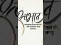 सुंदर दिसणं वेगळं… सुंदर असणं वेगळं ❤️ | मराठी विचार | marathi | life #shorts #marathi #motivation