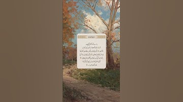سورة البقرة،بصوت الشيخ(ماهر المعيقلي)🦋🤍#القرآن_الكريم #سورة البقرة#ماهر_المعيقلي