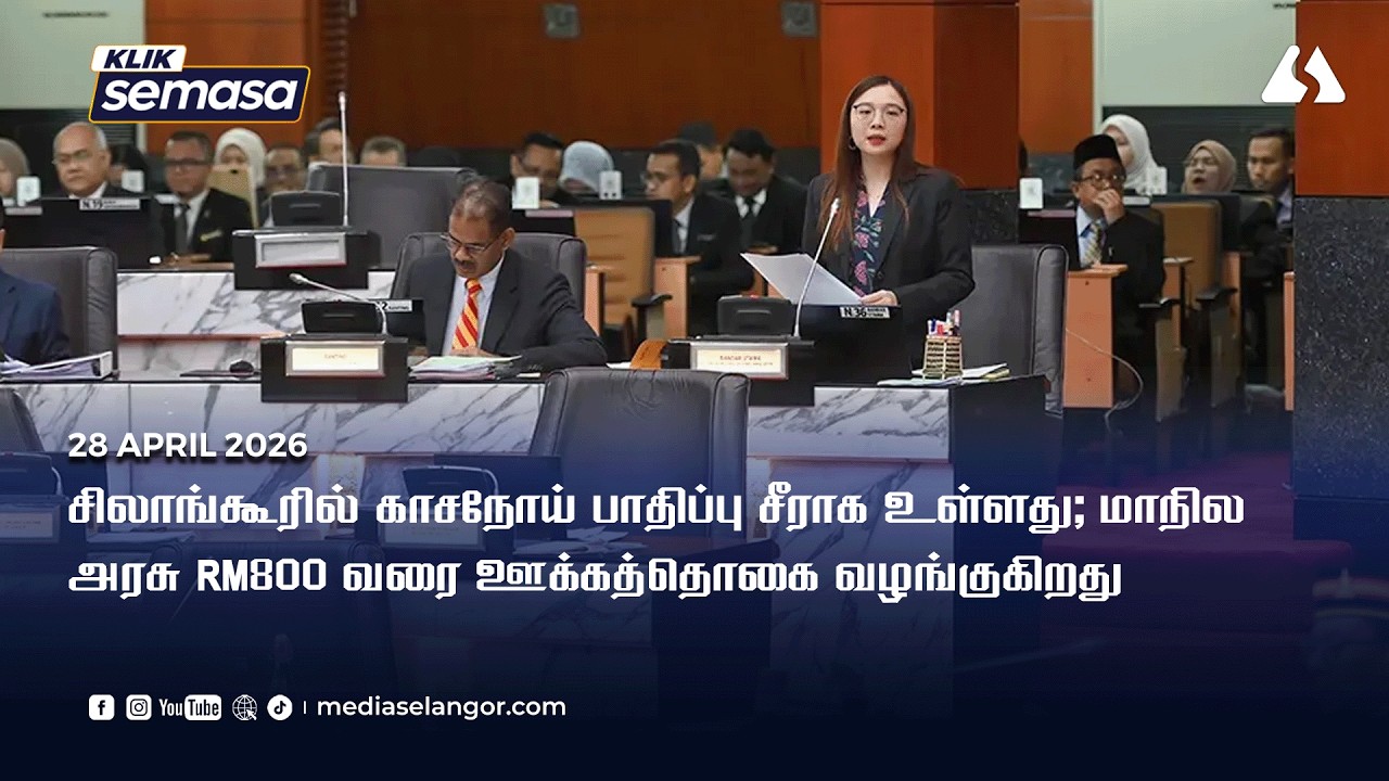 Kes tibi Selangor stabil, negeri tawar insentif hingga RM800