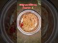 ଆସନ୍ତୁ taste କରିବା veg chowmein 🙏 || veg chowmein || #shorts #youtubeshorts #Ipsita 🙏