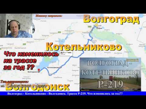 Волгоград котельниково на машине Волгоград котельниково на машине