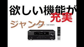 ハードオフ】欲しい機能が充実しているAVアンプYAMAHAのAX