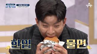[교양] 설계자들 2회_210814_건물왕 송패티! 건물 10채를 가진 의뢰인에게 무슨 고민이