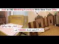 Pakistani Wedding Furniture in 150 Sale Offer | Nursery Furniture Market Buy Online Bridal Furniture
