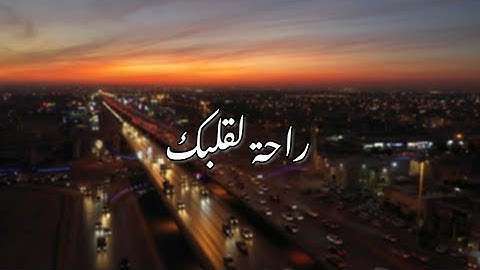 تلاوة تلامس القلوب للقارئ مشاري فالح 💙