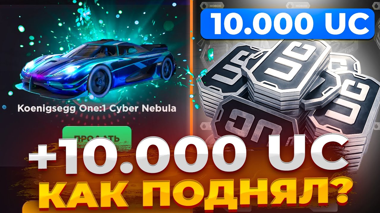 ПОДНЯЛ 10.000 UC😱ОТКРЫТИЕ КЕЙСОВ PUBG MOBILE НА GGSTANDOFF