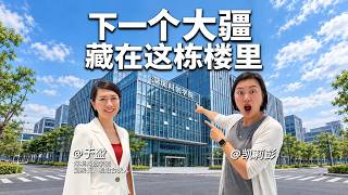 The 'West Point' of Chinese Smart Hardware is Mass-Producing the Next DJI in Shenzhen | Inside Ch...