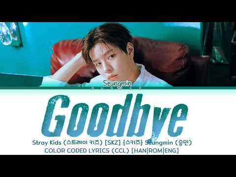 STRAY KIDS [스트레이 키즈] SKZ (펠릭스) (승민) (Seungmin SOLO) - ‘Goodbye’ [COLOR CODED LYRICS] - [HAN|ROM|ENG]