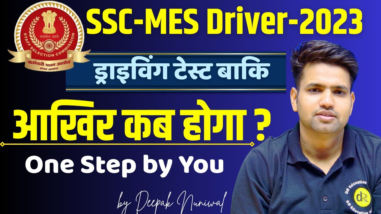 SSC-MES Driver-2023 | Driving Test Pending | Kab Tak Hoga? | DR Education Official